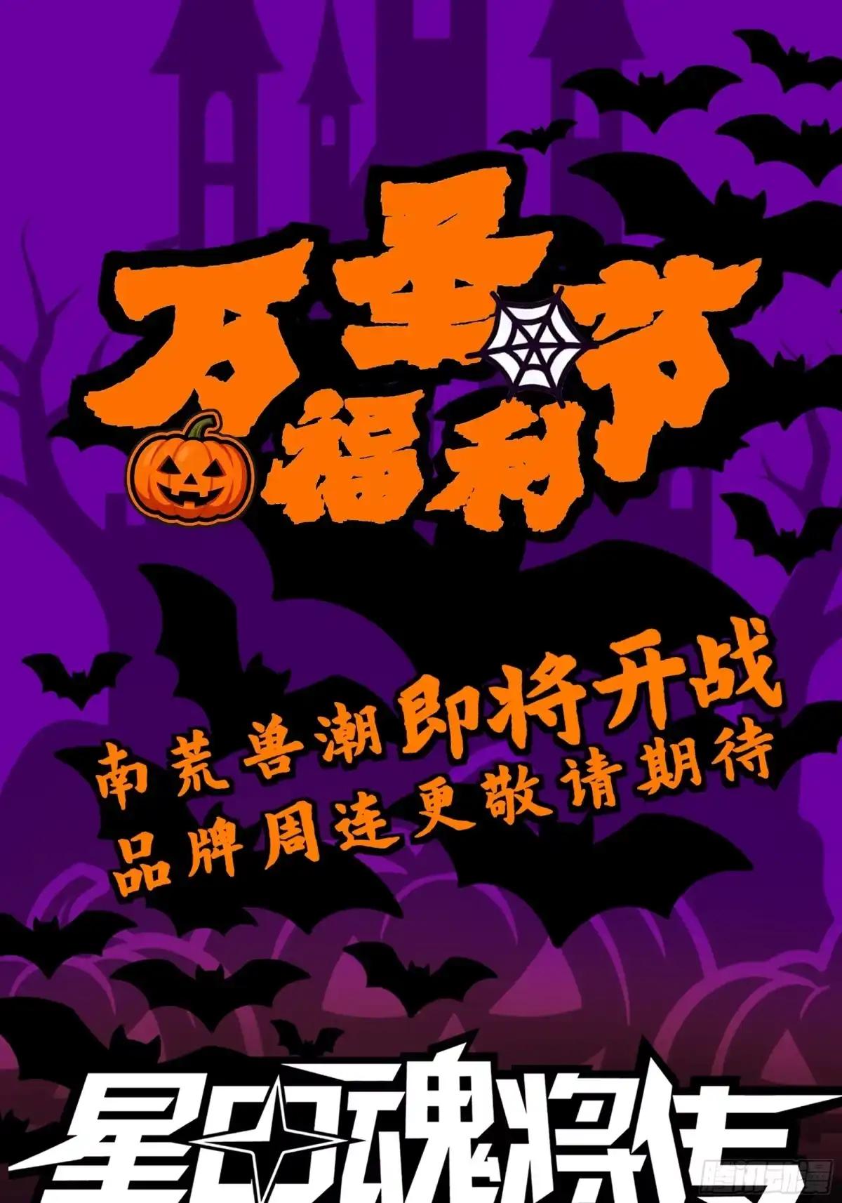 322 四魔将的第五人 第72页