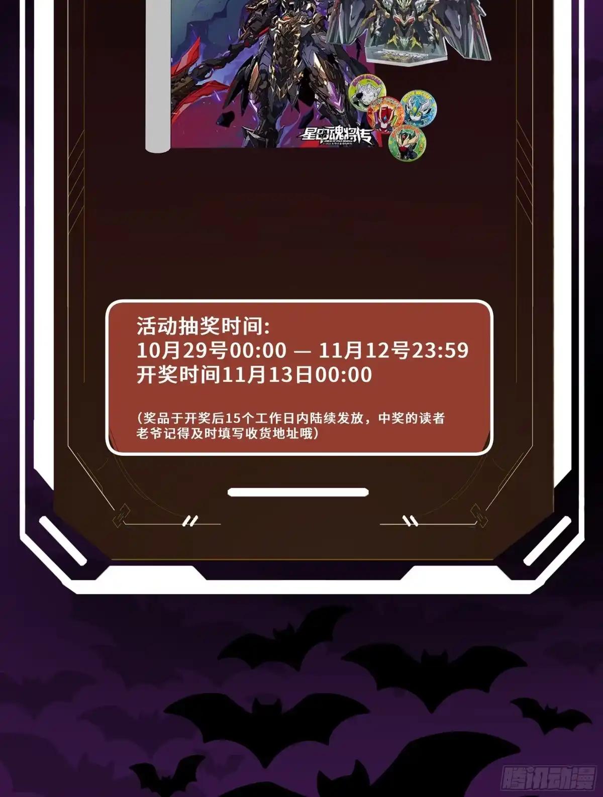 322 四魔将的第五人 第76页