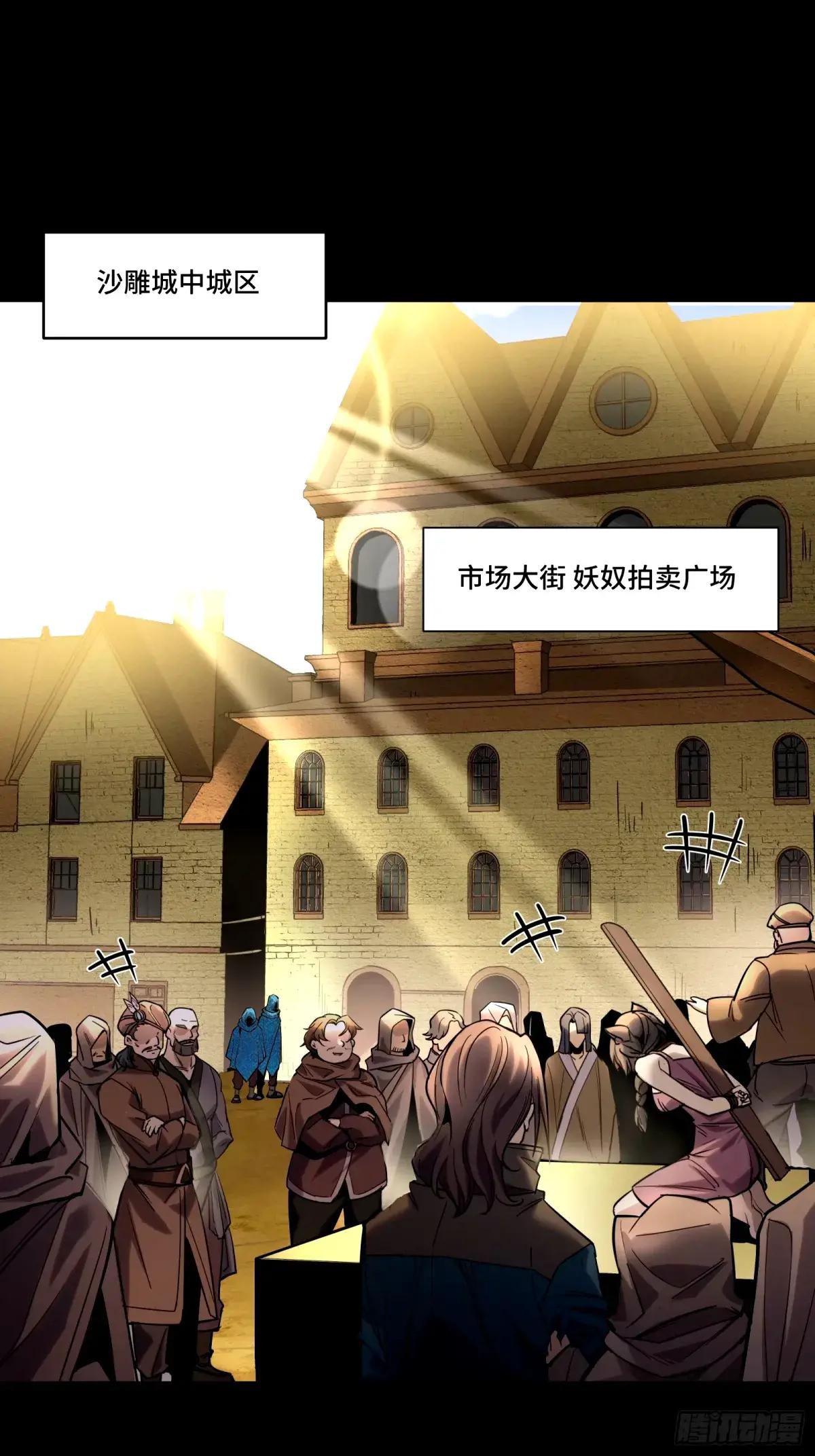 112 鲛人族的传承 第2页