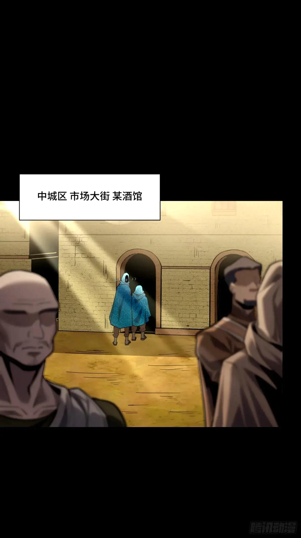 112 鲛人族的传承 第3页