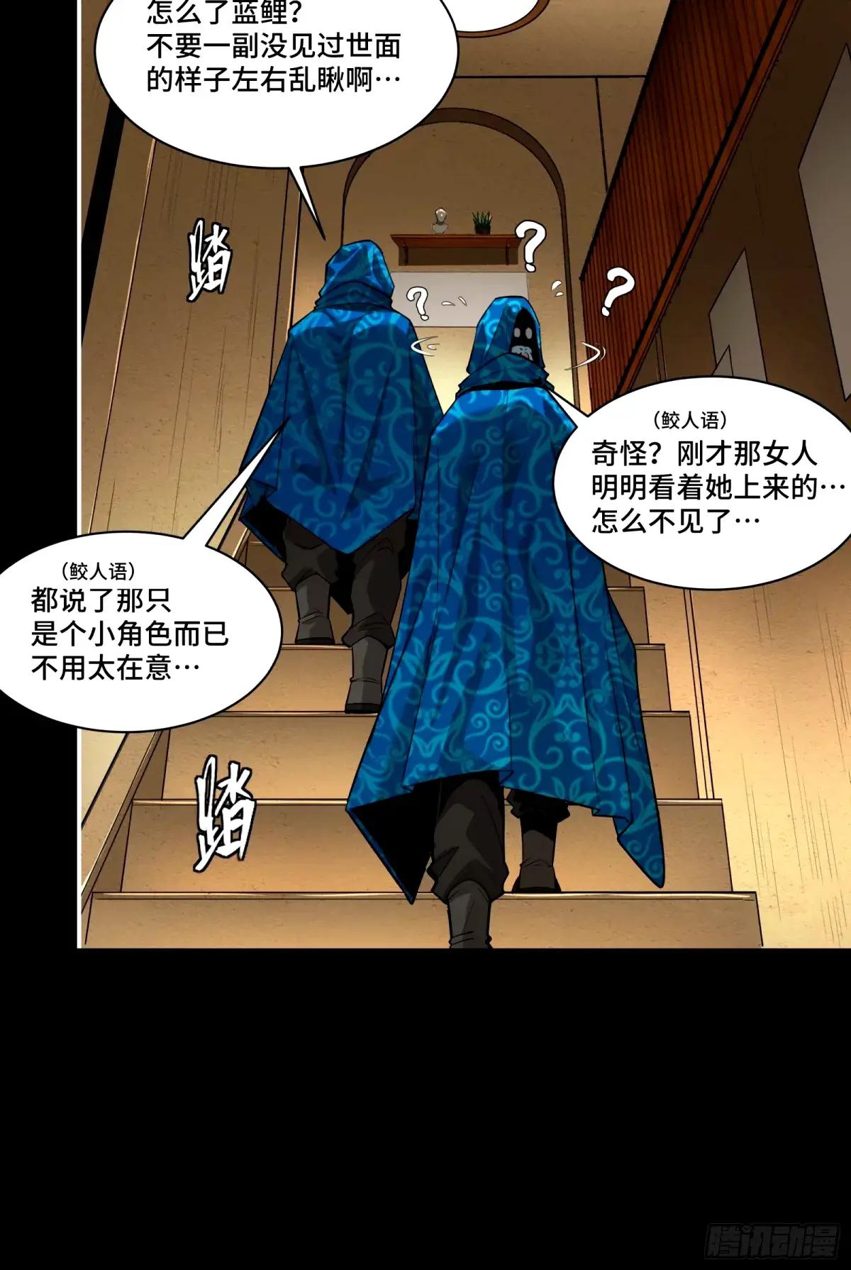 112 鲛人族的传承 第6页