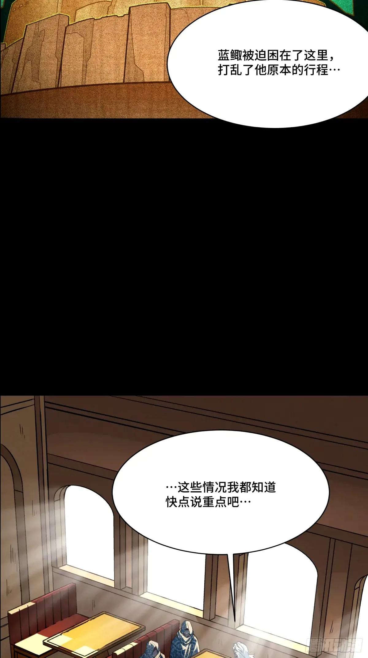 112 鲛人族的传承 第15页