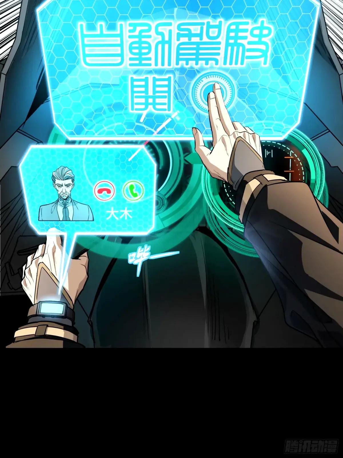 112 鲛人族的传承 第30页