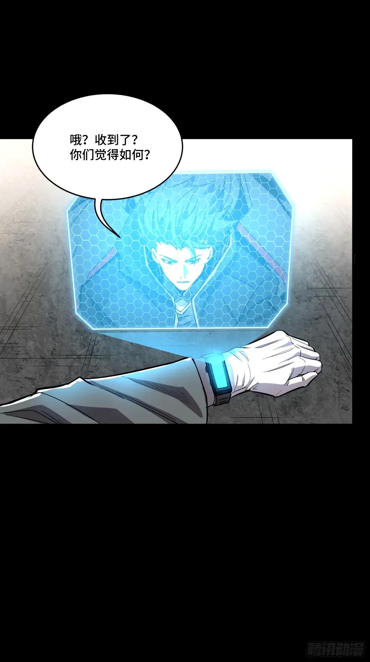 112 鲛人族的传承 第35页