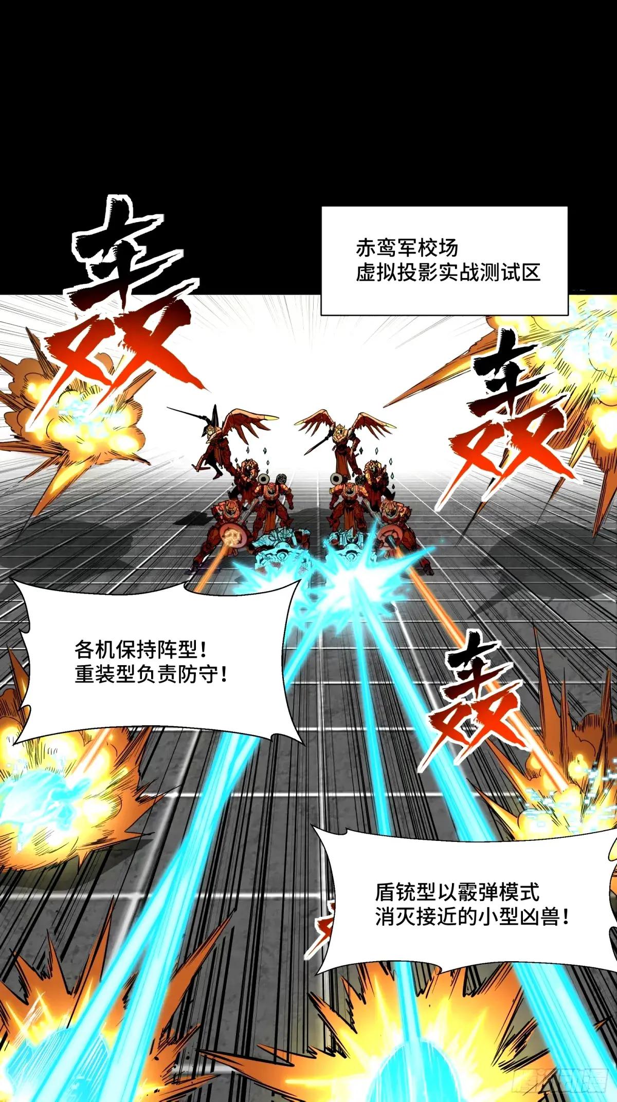 112 鲛人族的传承 第37页