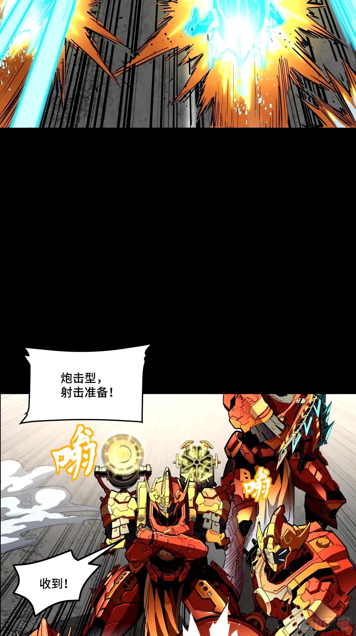112 鲛人族的传承 第38页