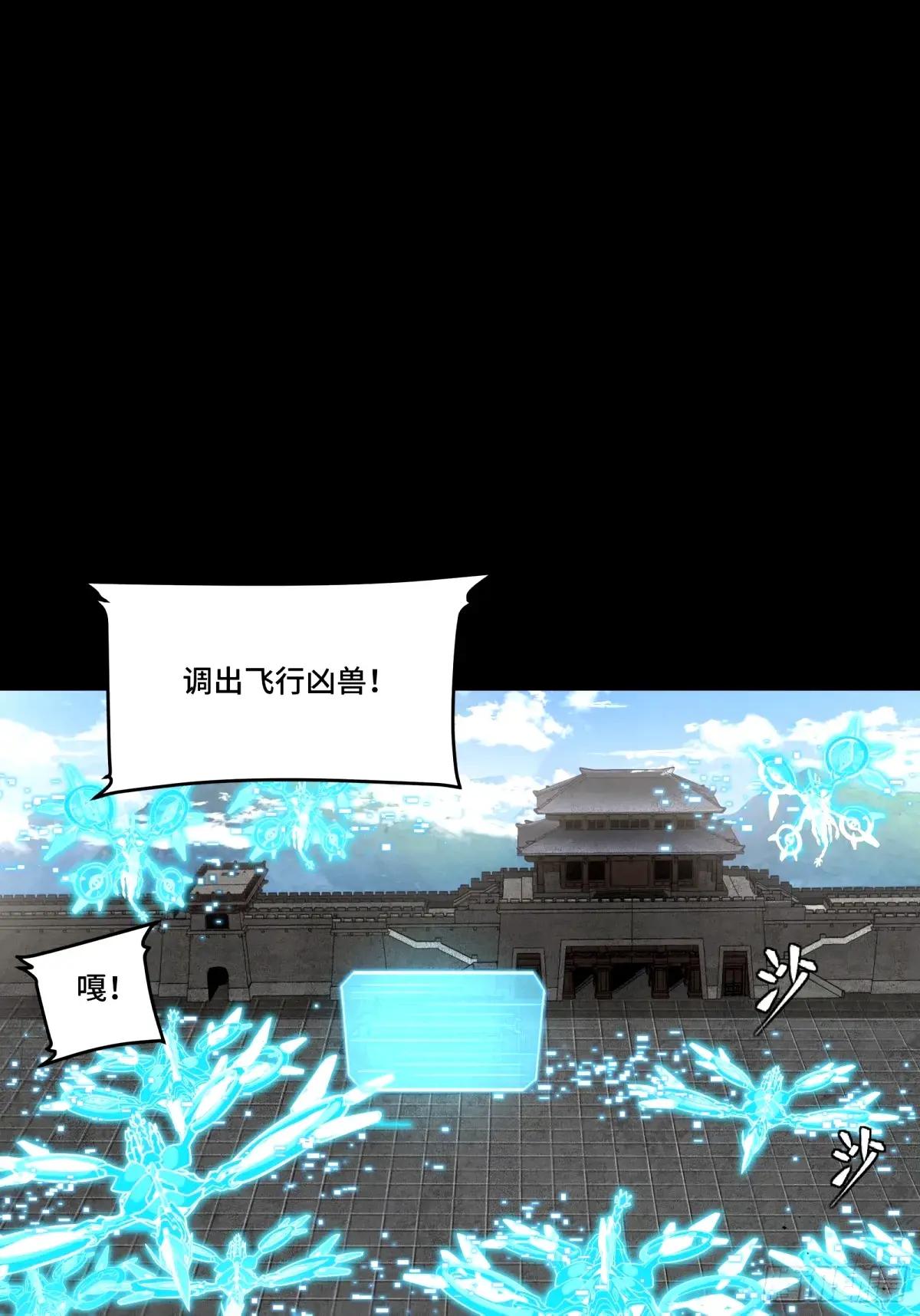 112 鲛人族的传承 第42页