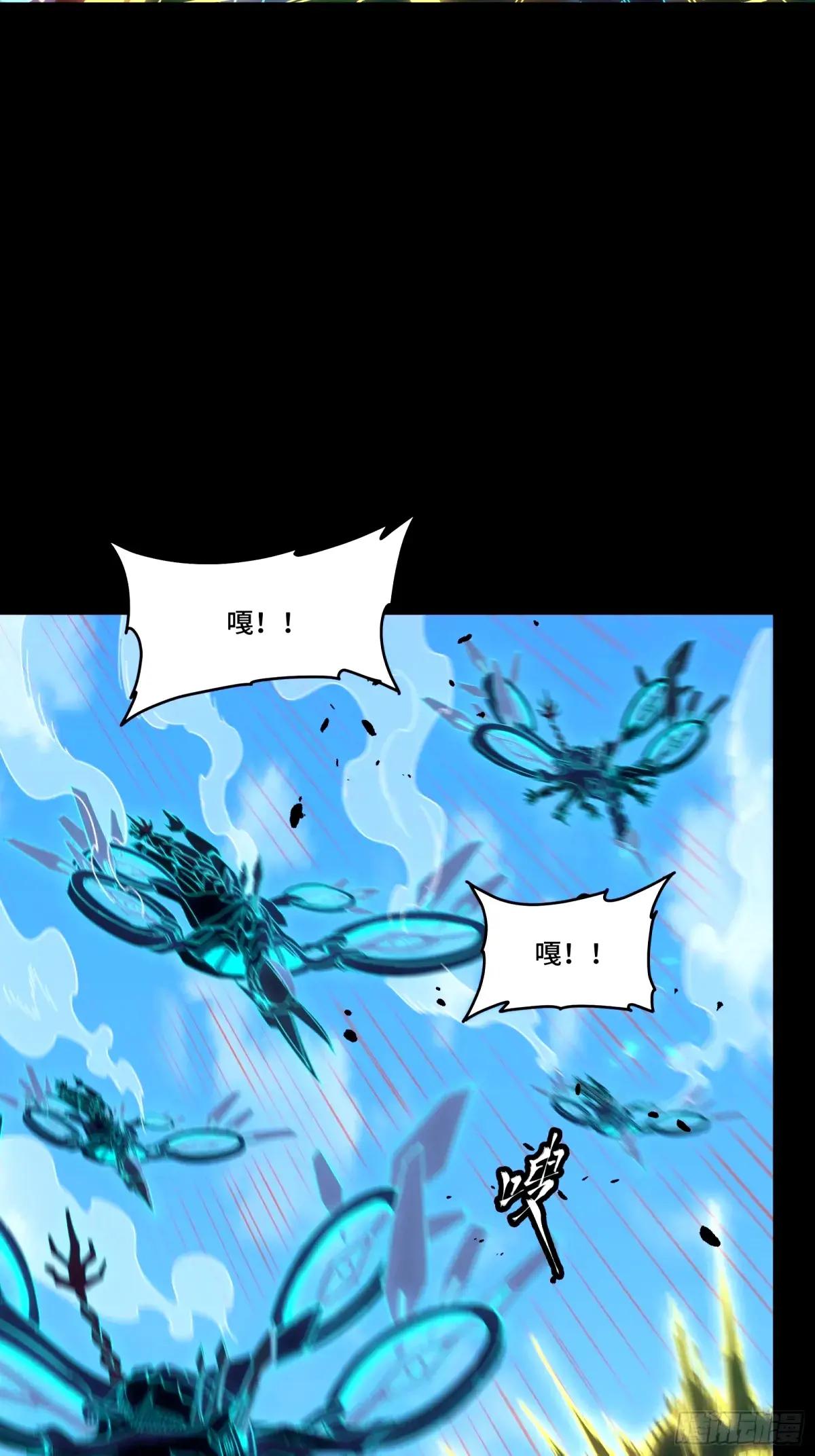 112 鲛人族的传承 第48页