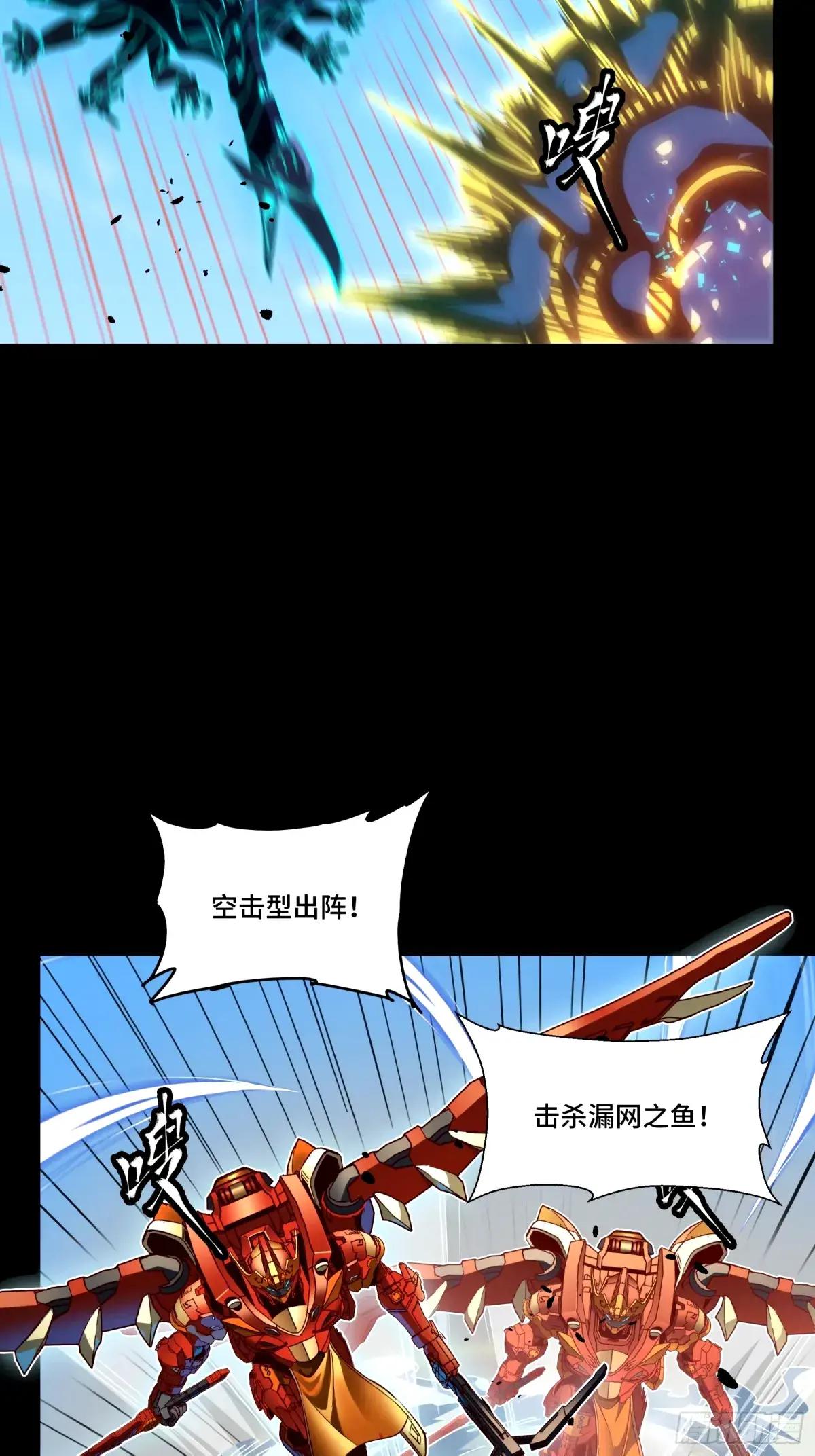 112 鲛人族的传承 第49页