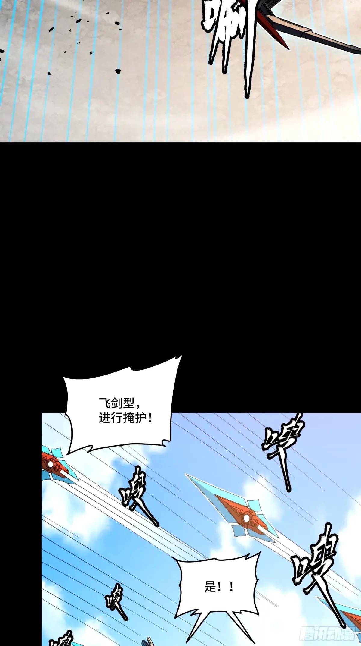 112 鲛人族的传承 第53页