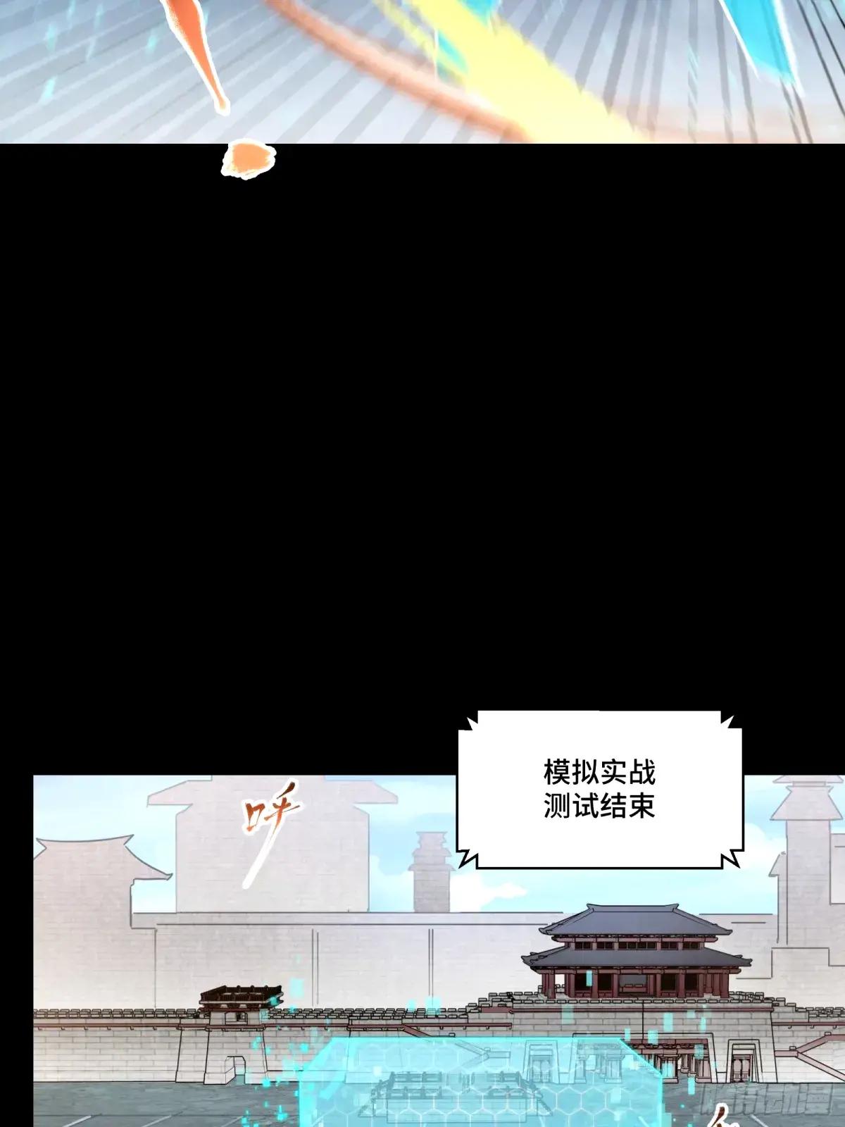 112 鲛人族的传承 第65页