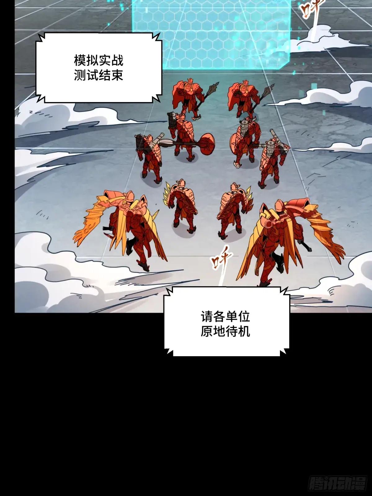 112 鲛人族的传承 第66页