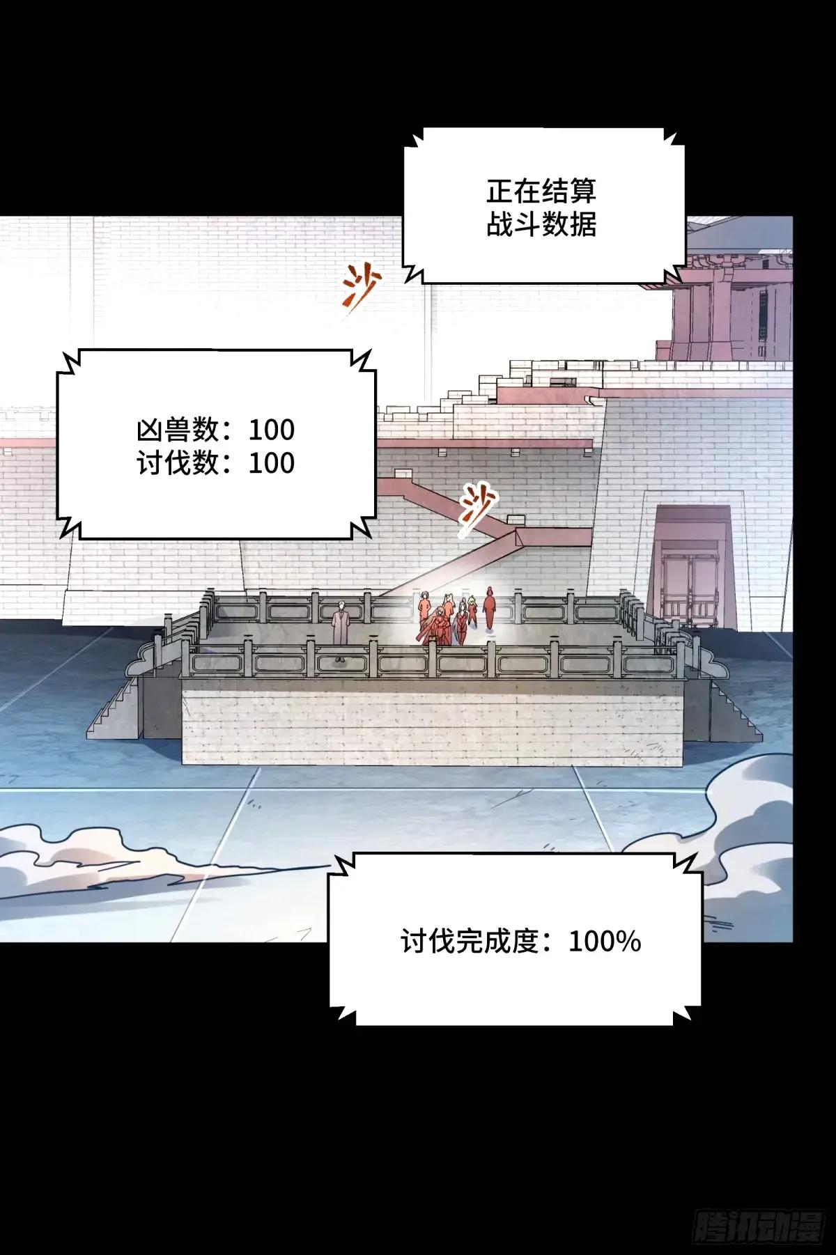 112 鲛人族的传承 第67页