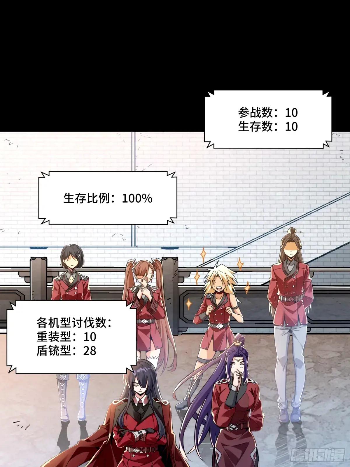 112 鲛人族的传承 第68页