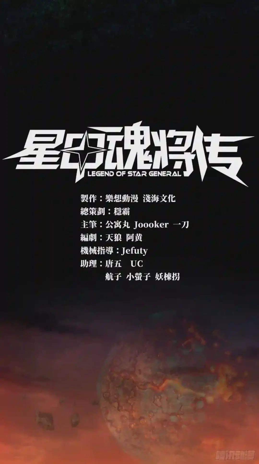 001话 最后一战 第1页