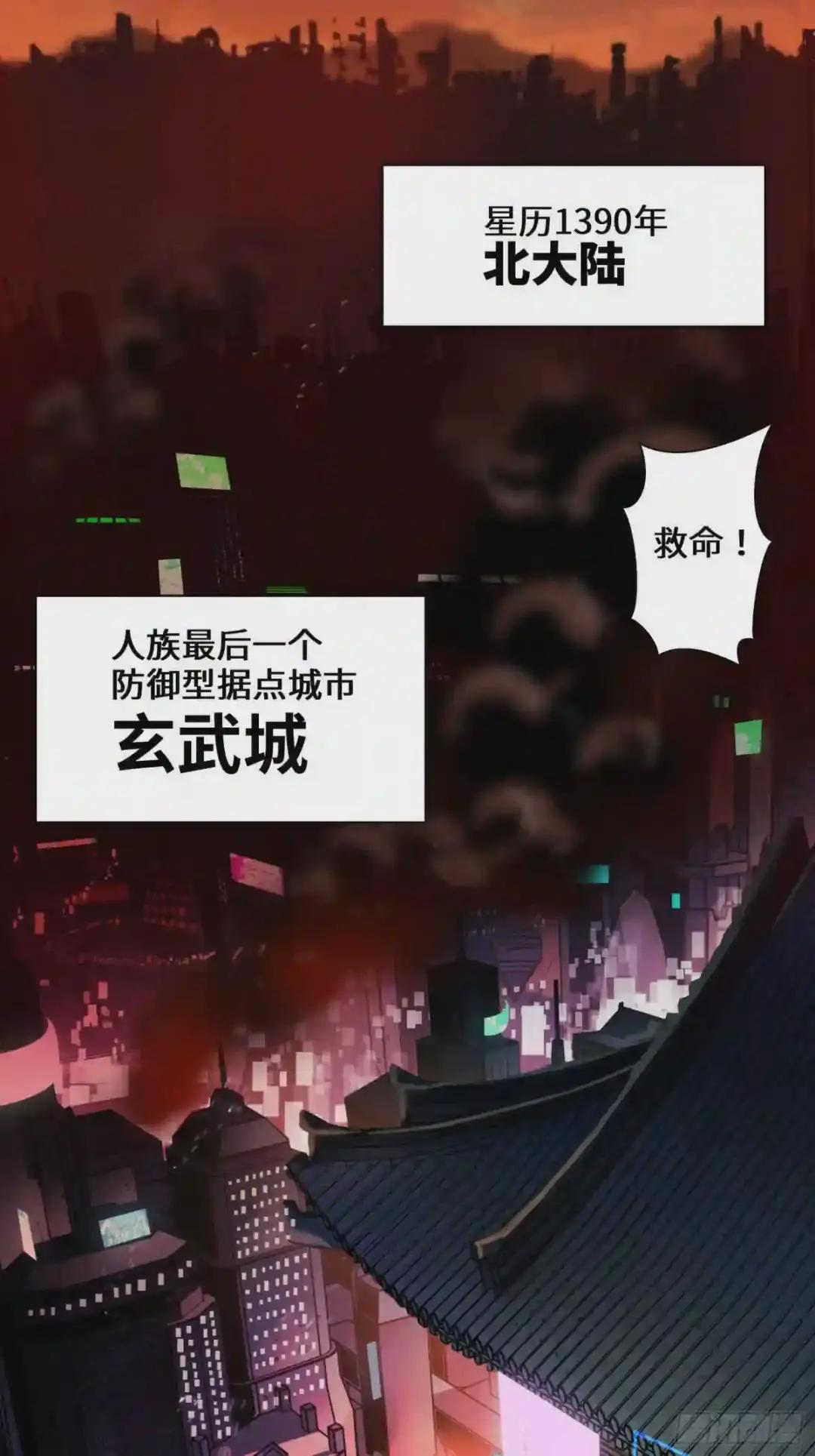 001话 最后一战 第2页