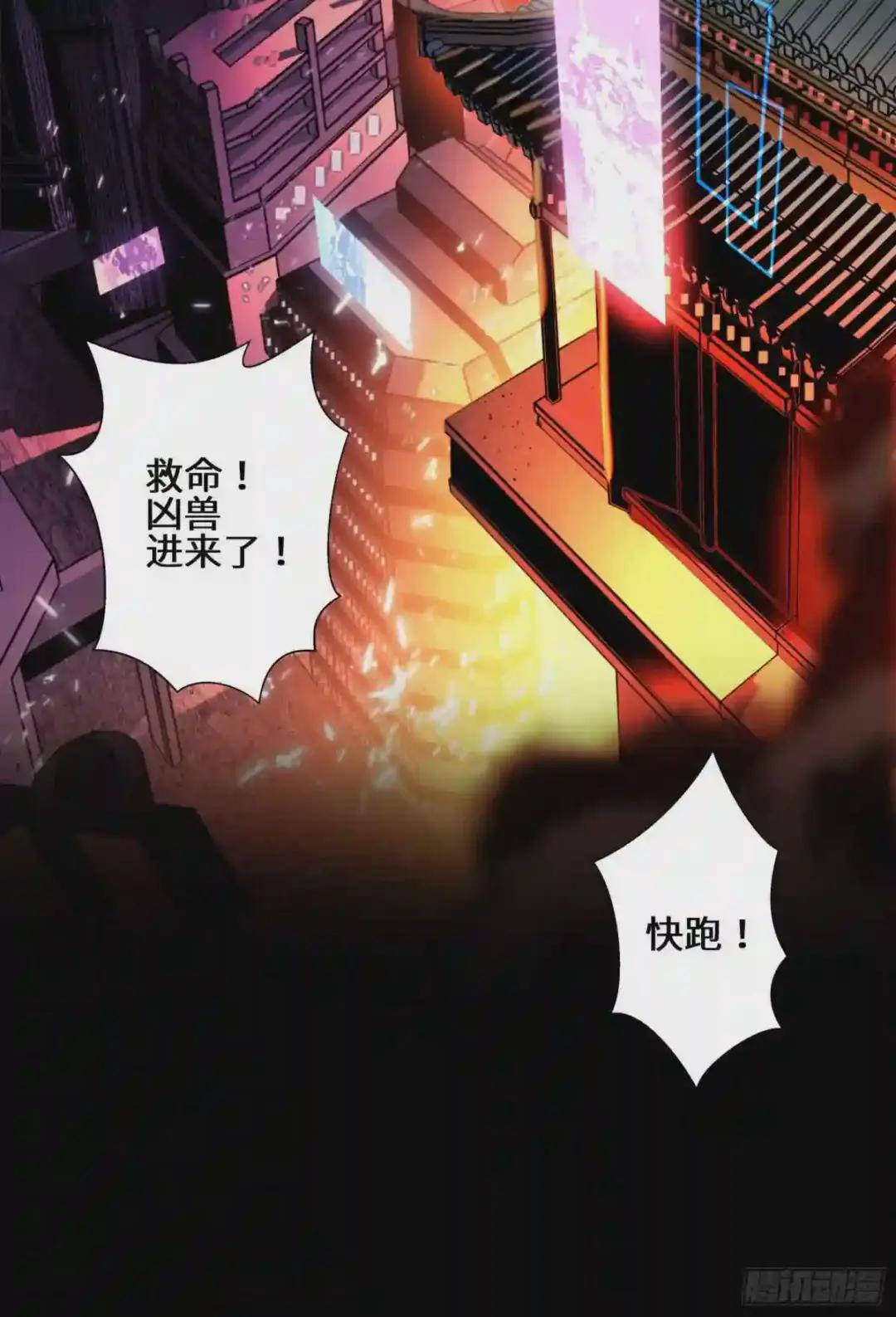 001话 最后一战 第3页