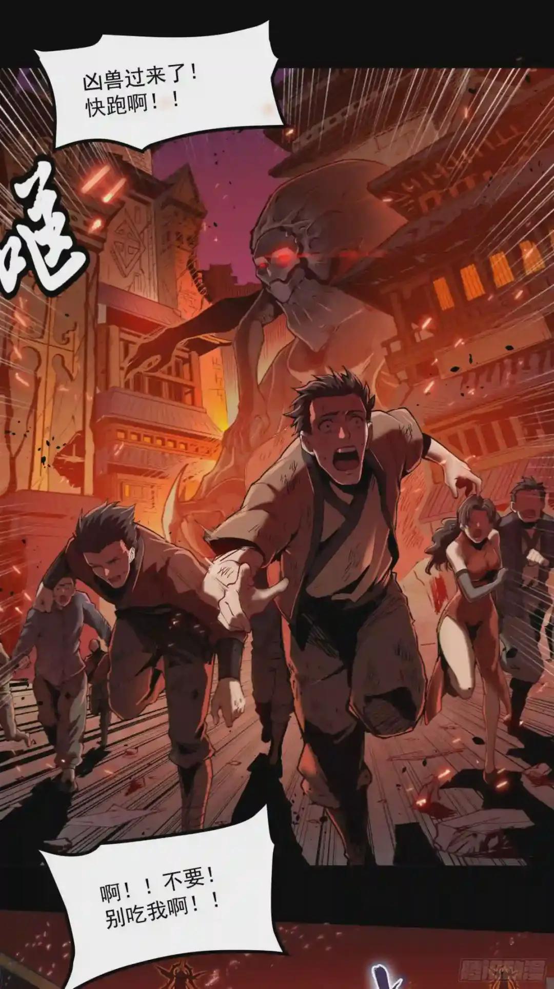 001话 最后一战 第6页