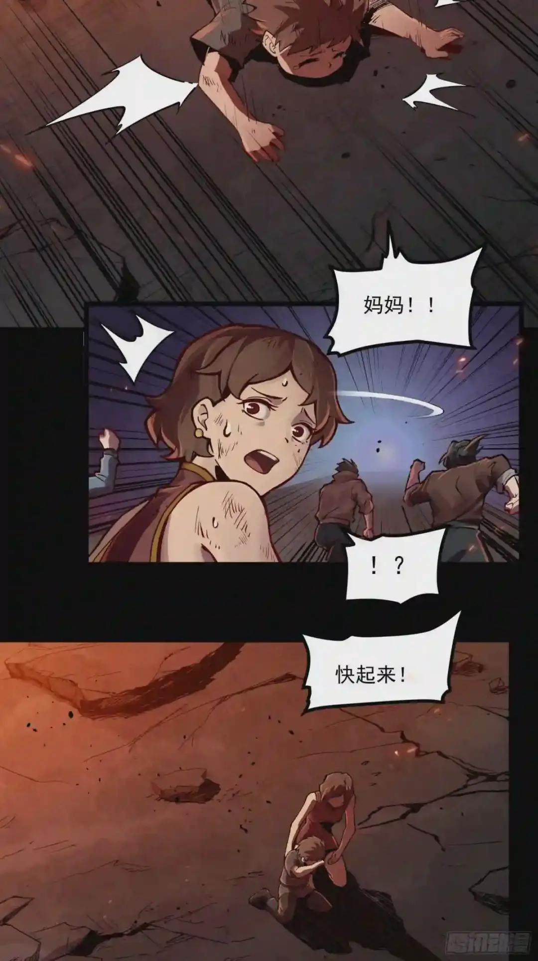 001话 最后一战 第8页