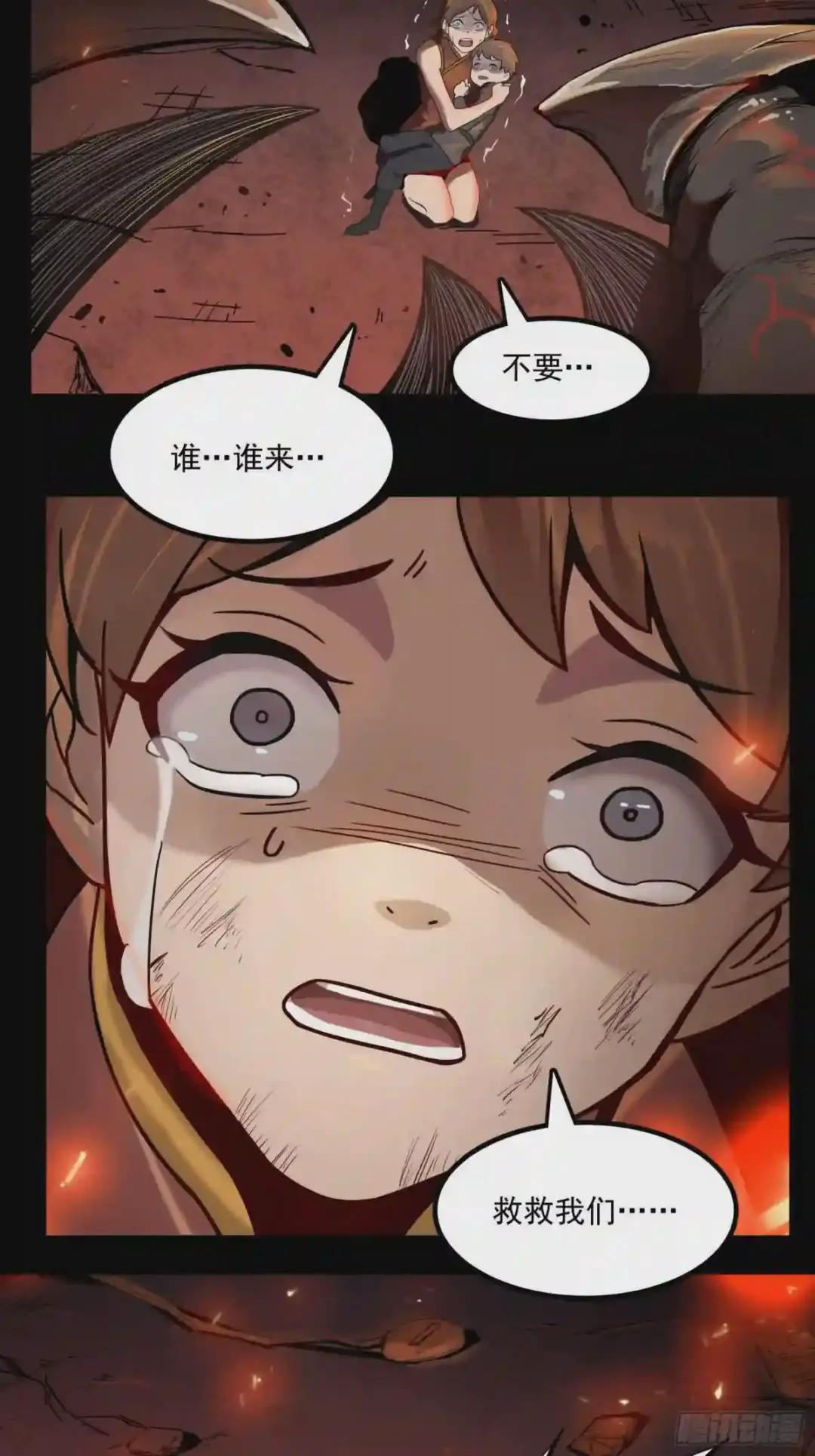 001话 最后一战 第11页