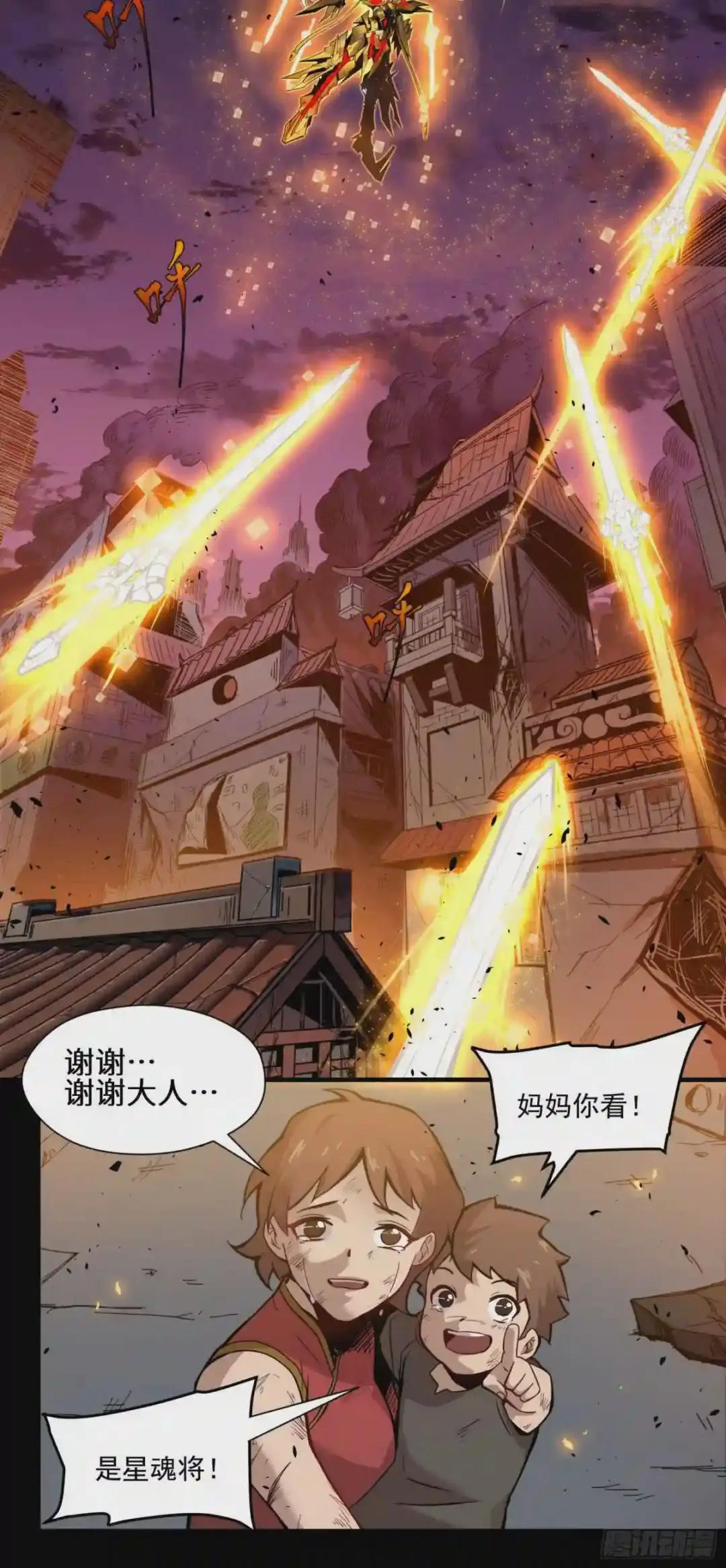 001话 最后一战 第20页