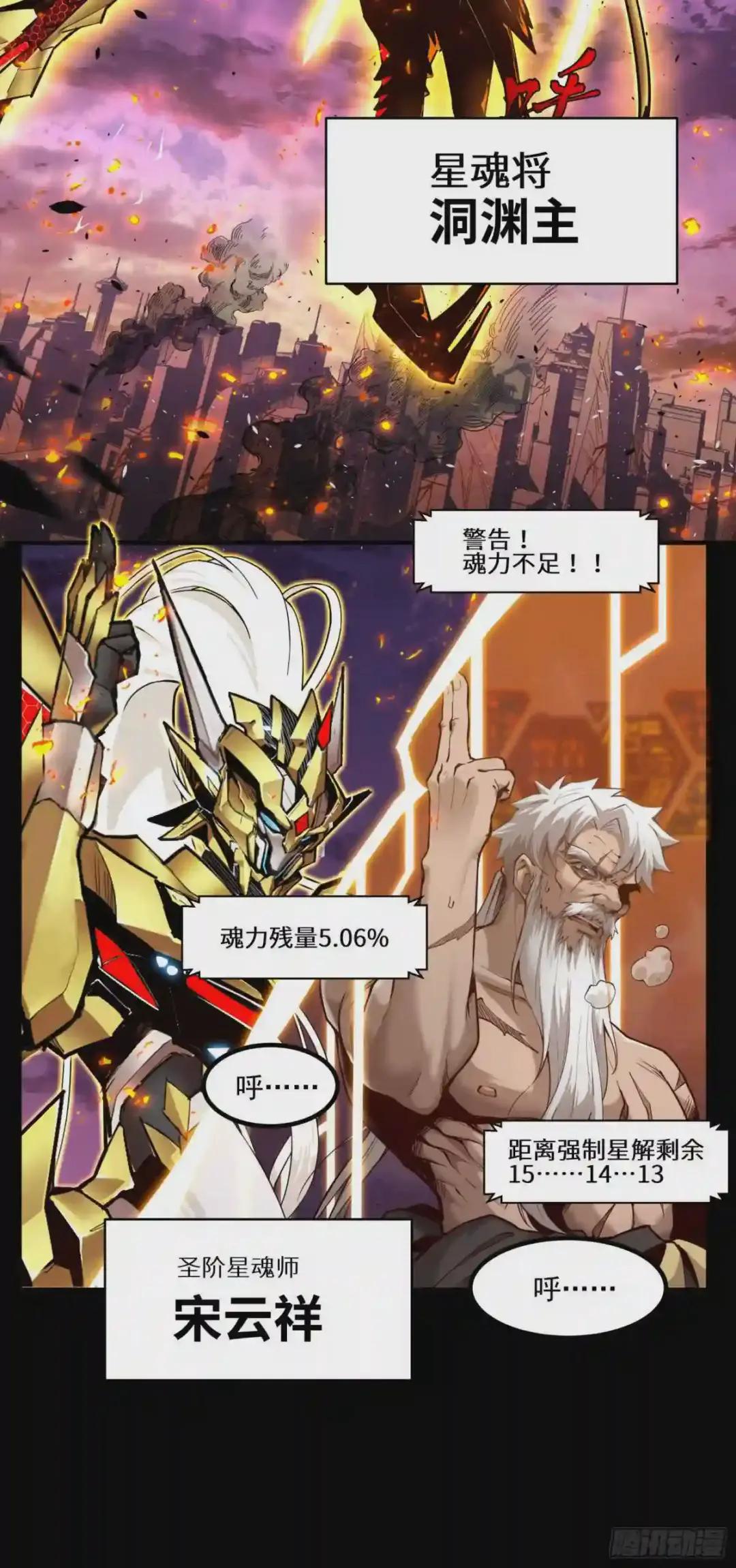 001话 最后一战 第22页