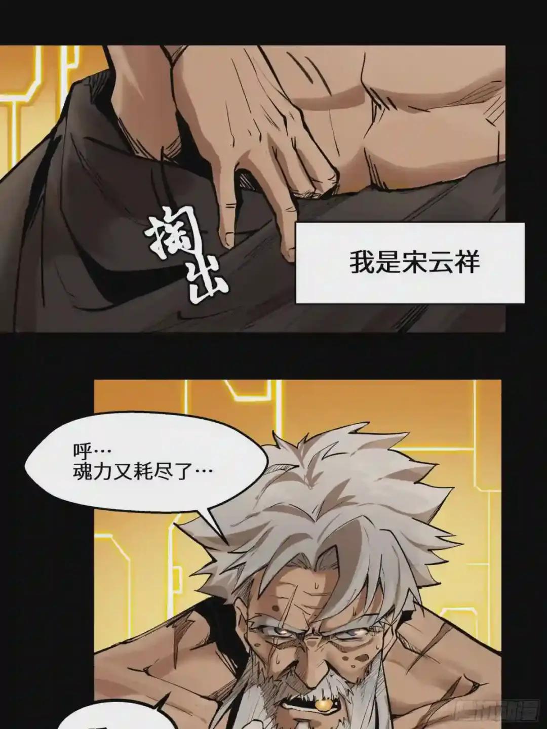 001话 最后一战 第23页