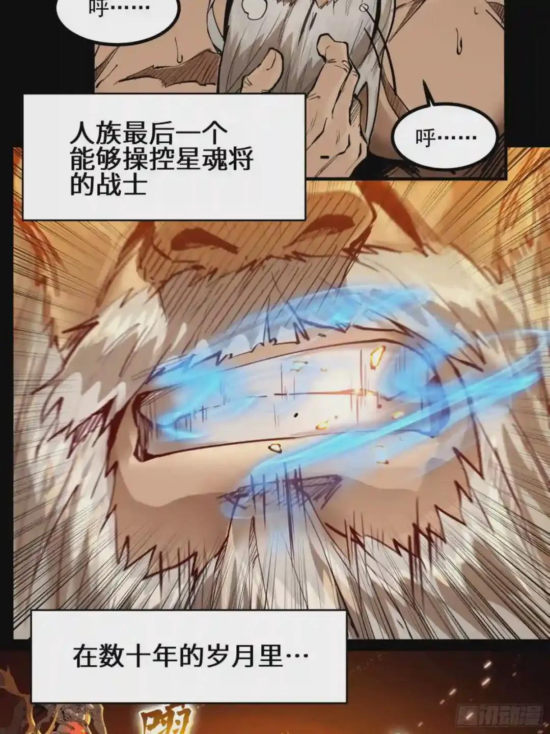 001话 最后一战 第24页