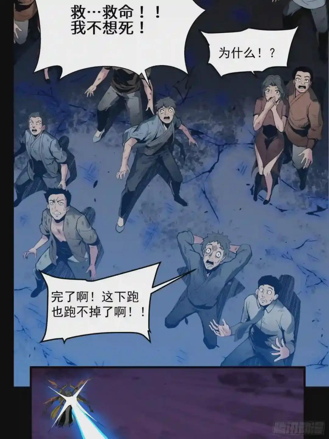 001话 最后一战 第27页