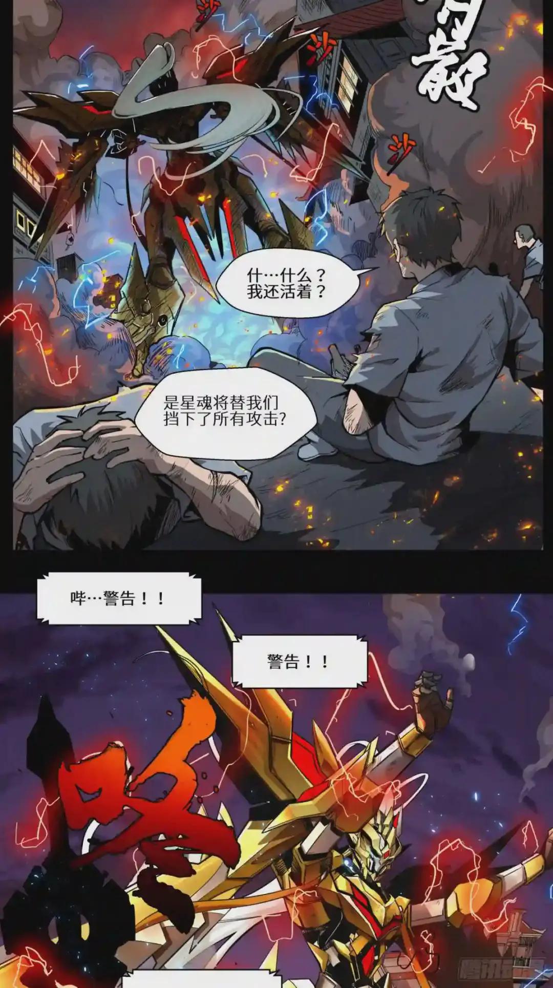 001话 最后一战 第33页