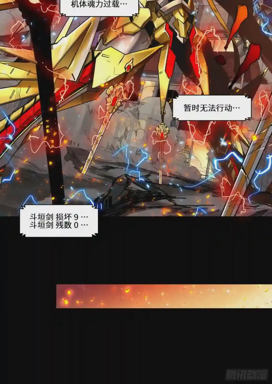 001话 最后一战 第34页