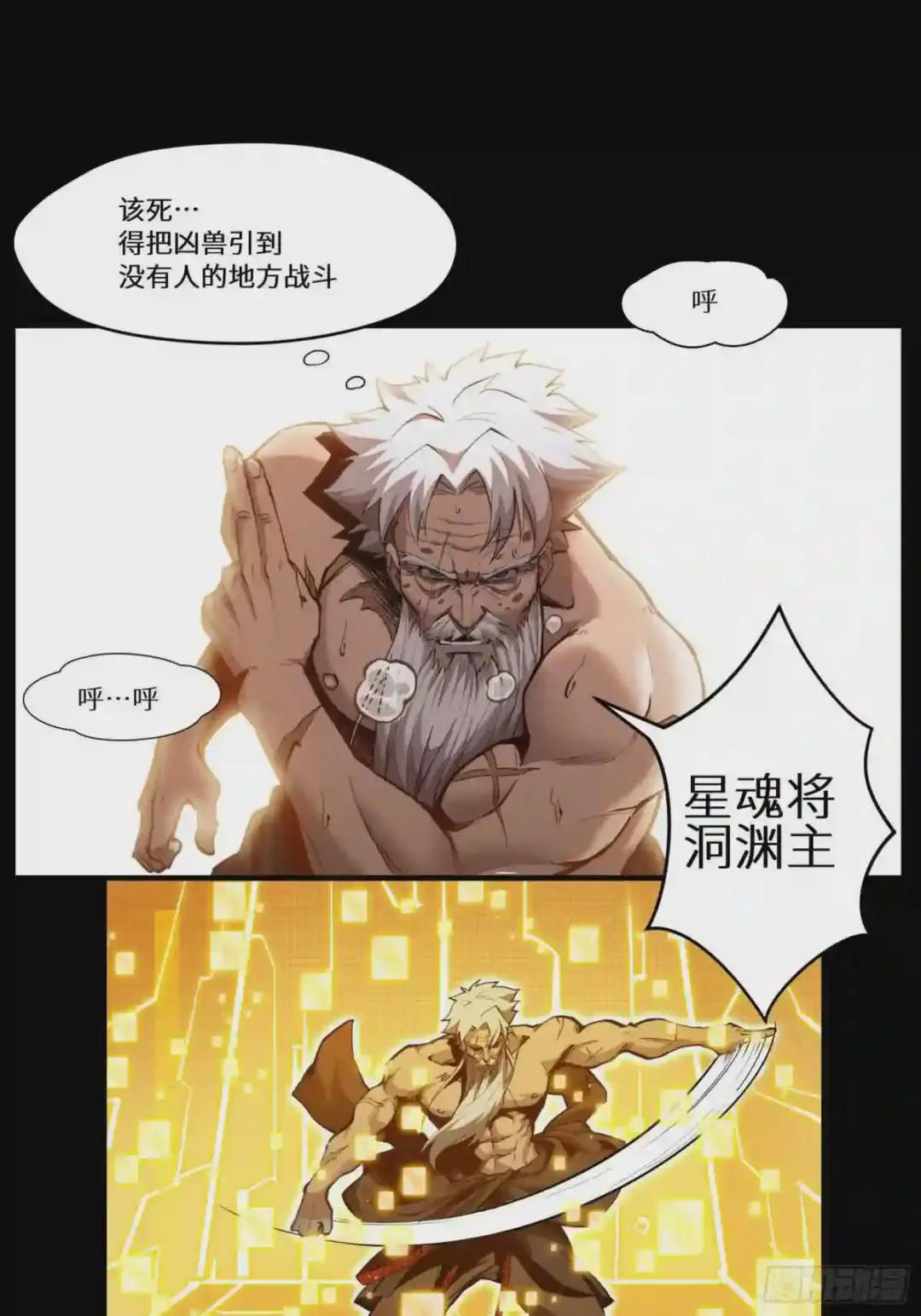 001话 最后一战 第35页