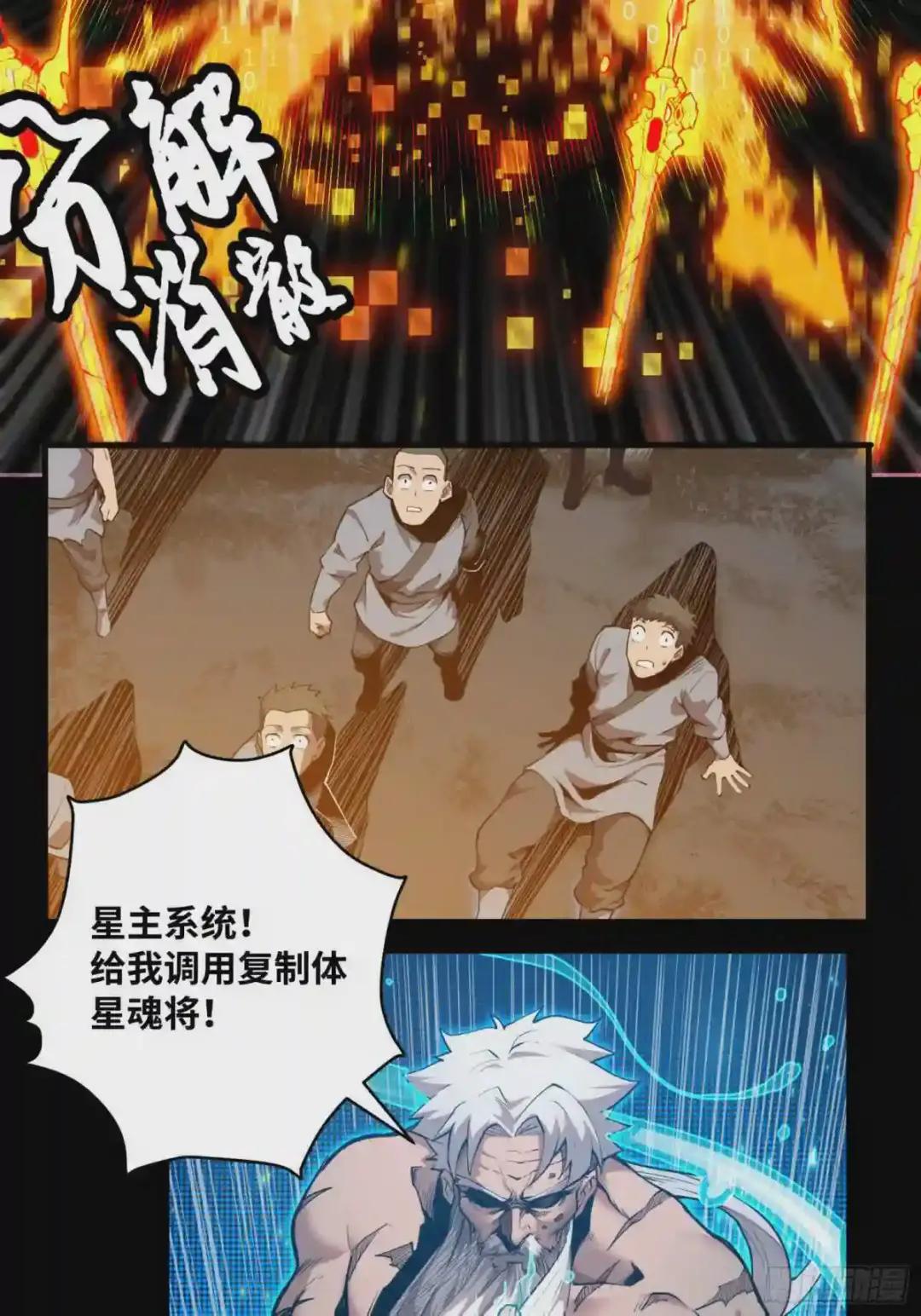 001话 最后一战 第37页