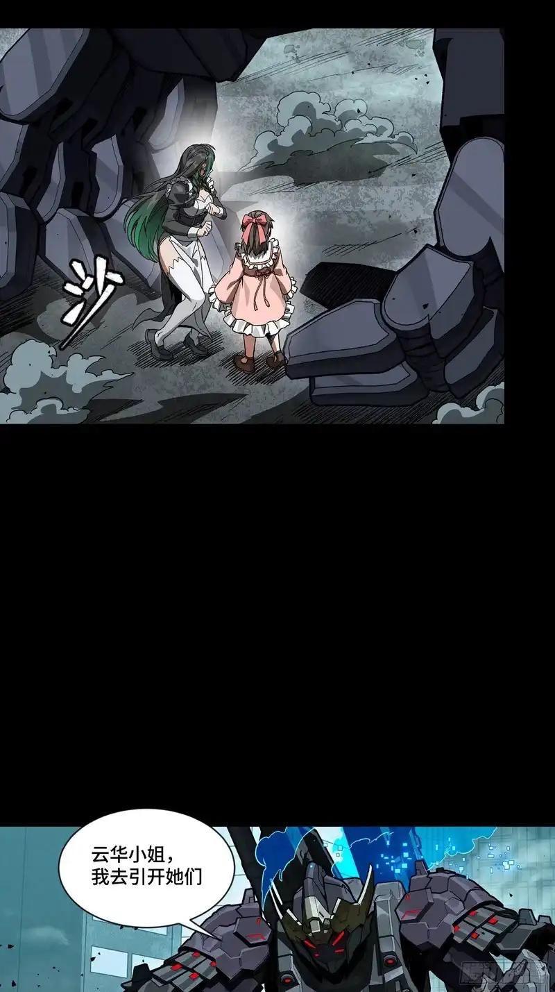 374 追踪箭 第7页