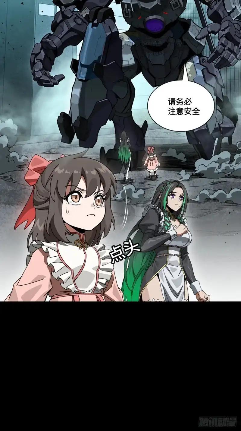 374 追踪箭 第8页