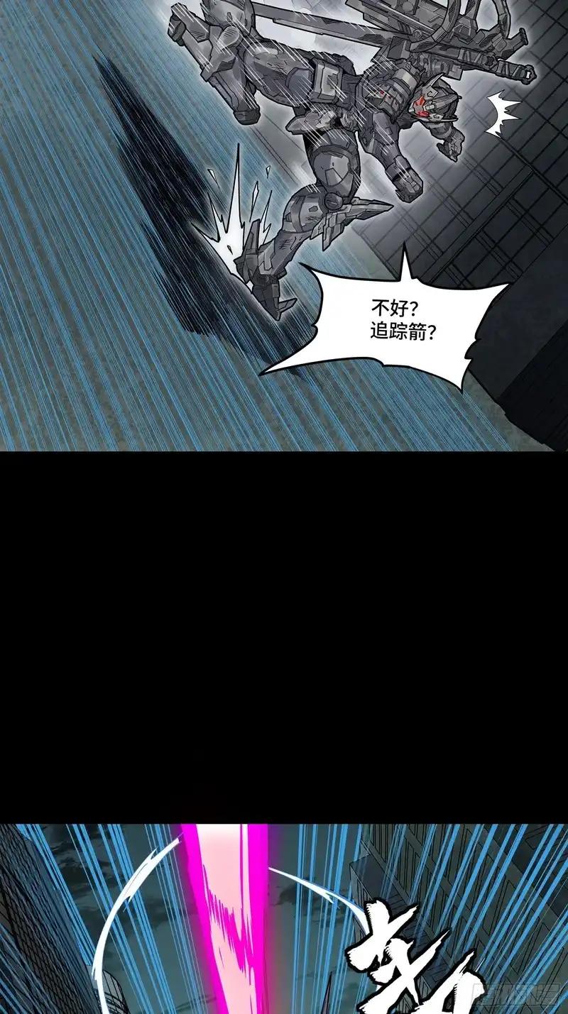 374 追踪箭 第15页