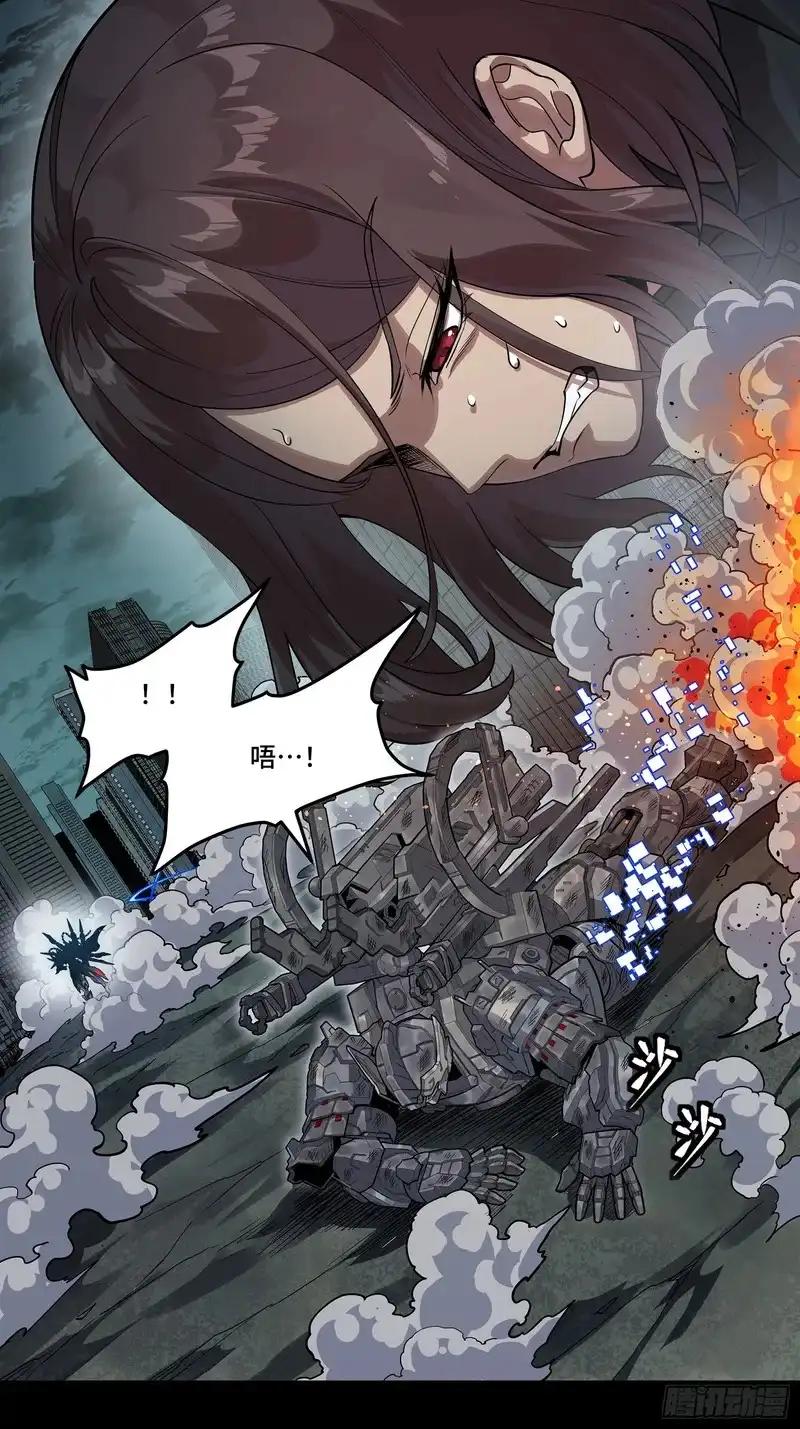 374 追踪箭 第17页