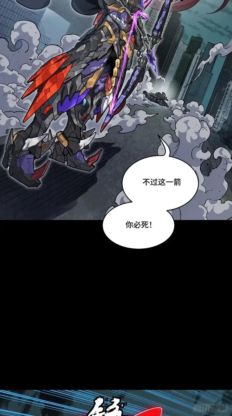 374 追踪箭 第20页