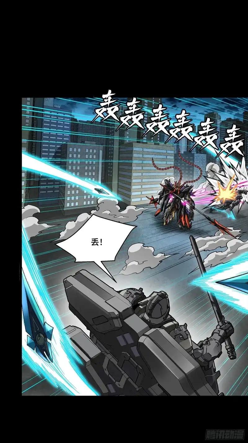 374 追踪箭 第29页