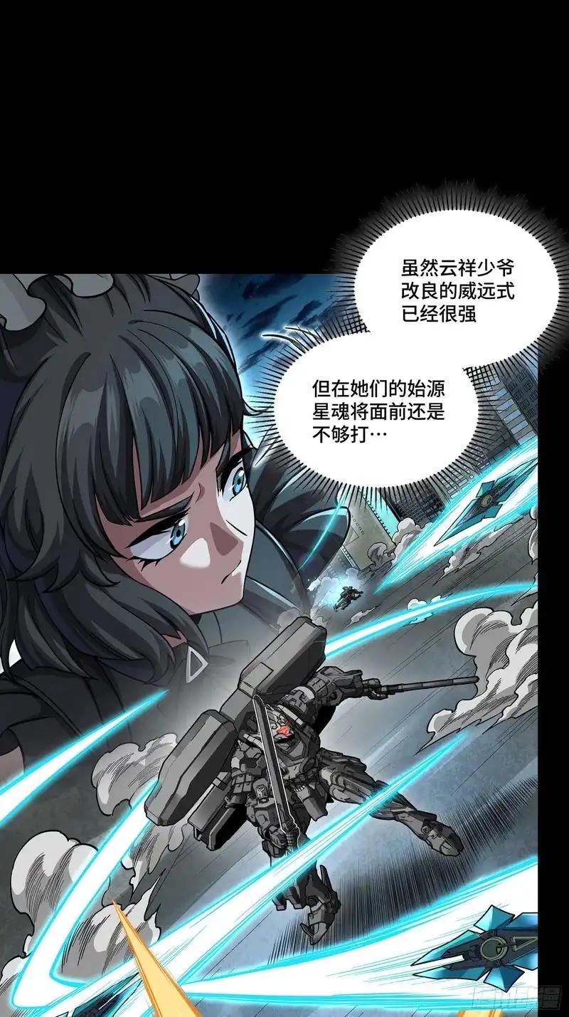 374 追踪箭 第30页