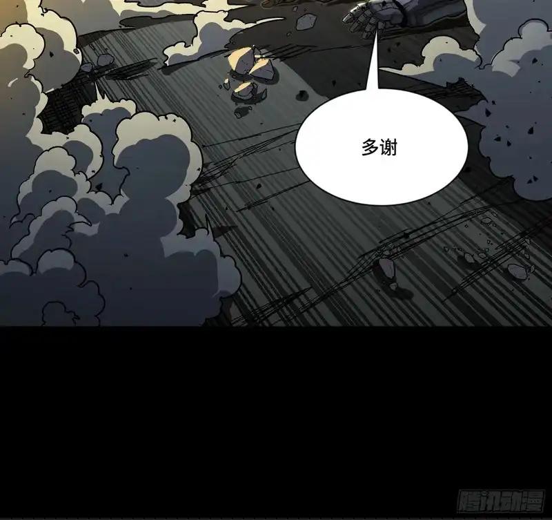 374 追踪箭 第52页