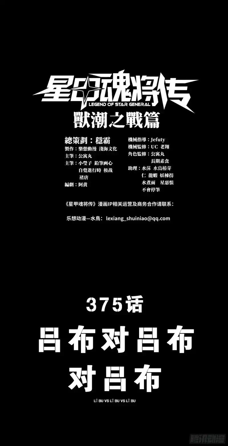 374 追踪箭 第61页