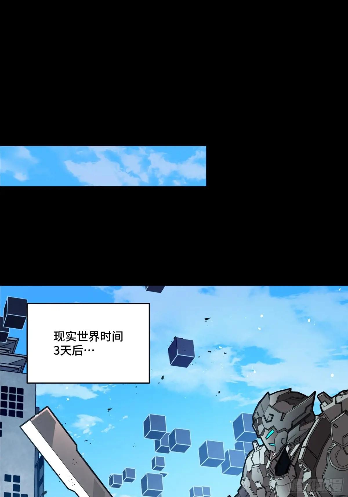 244 张角现身 第4页