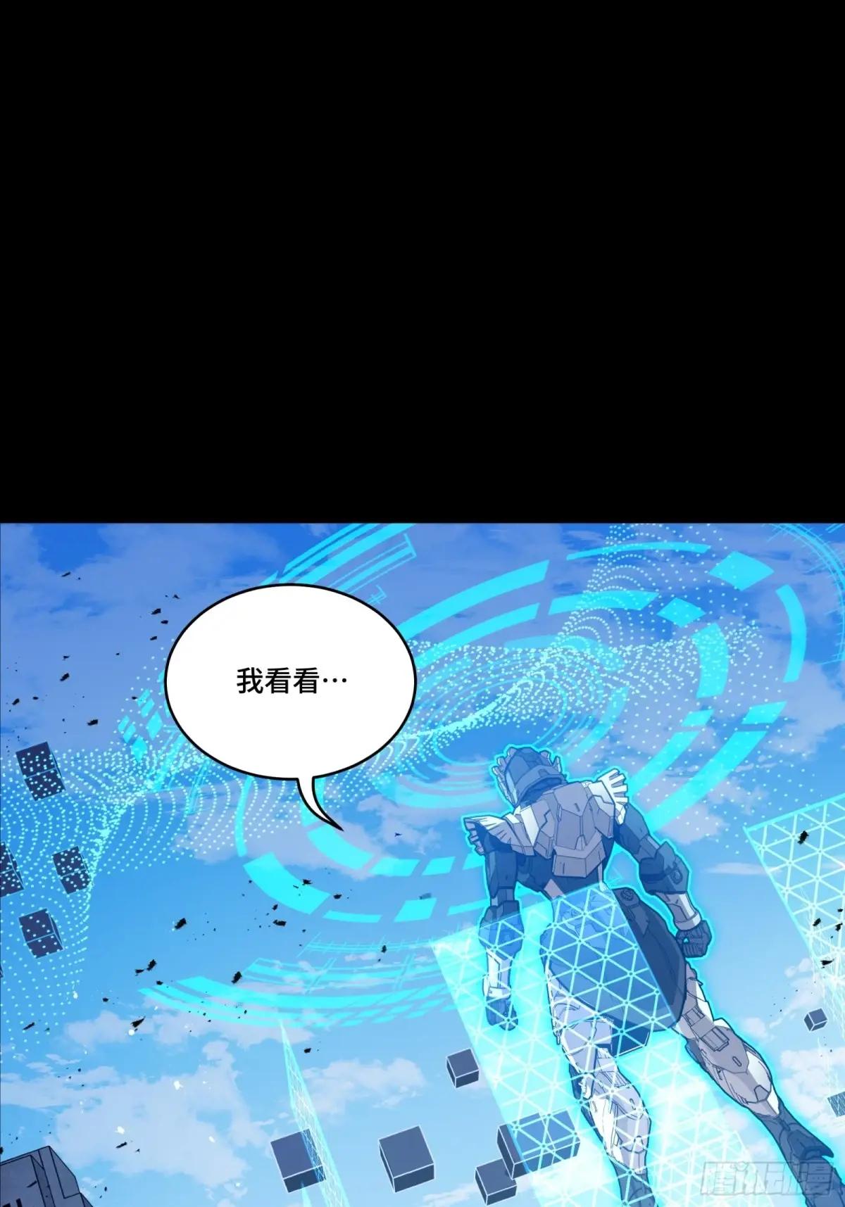 244 张角现身 第7页