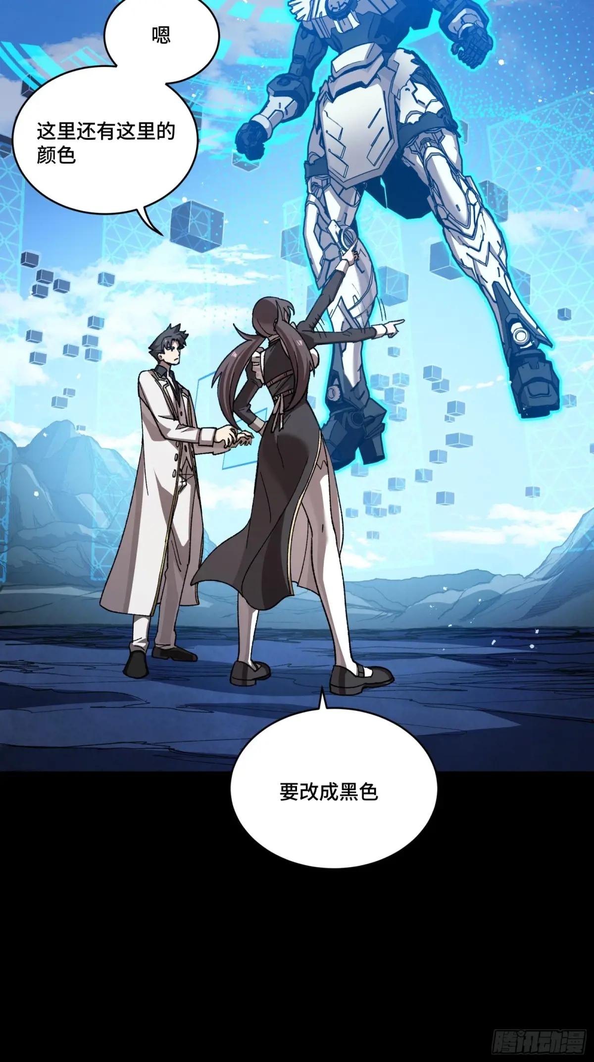 244 张角现身 第10页