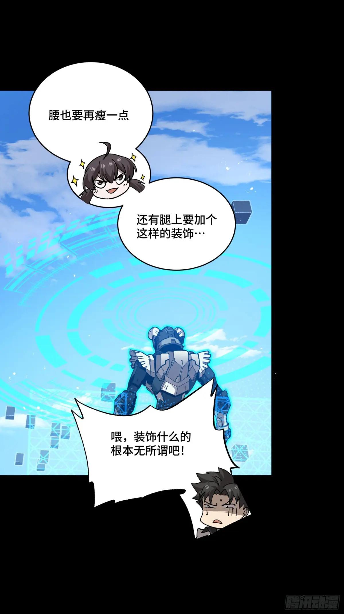 244 张角现身 第11页