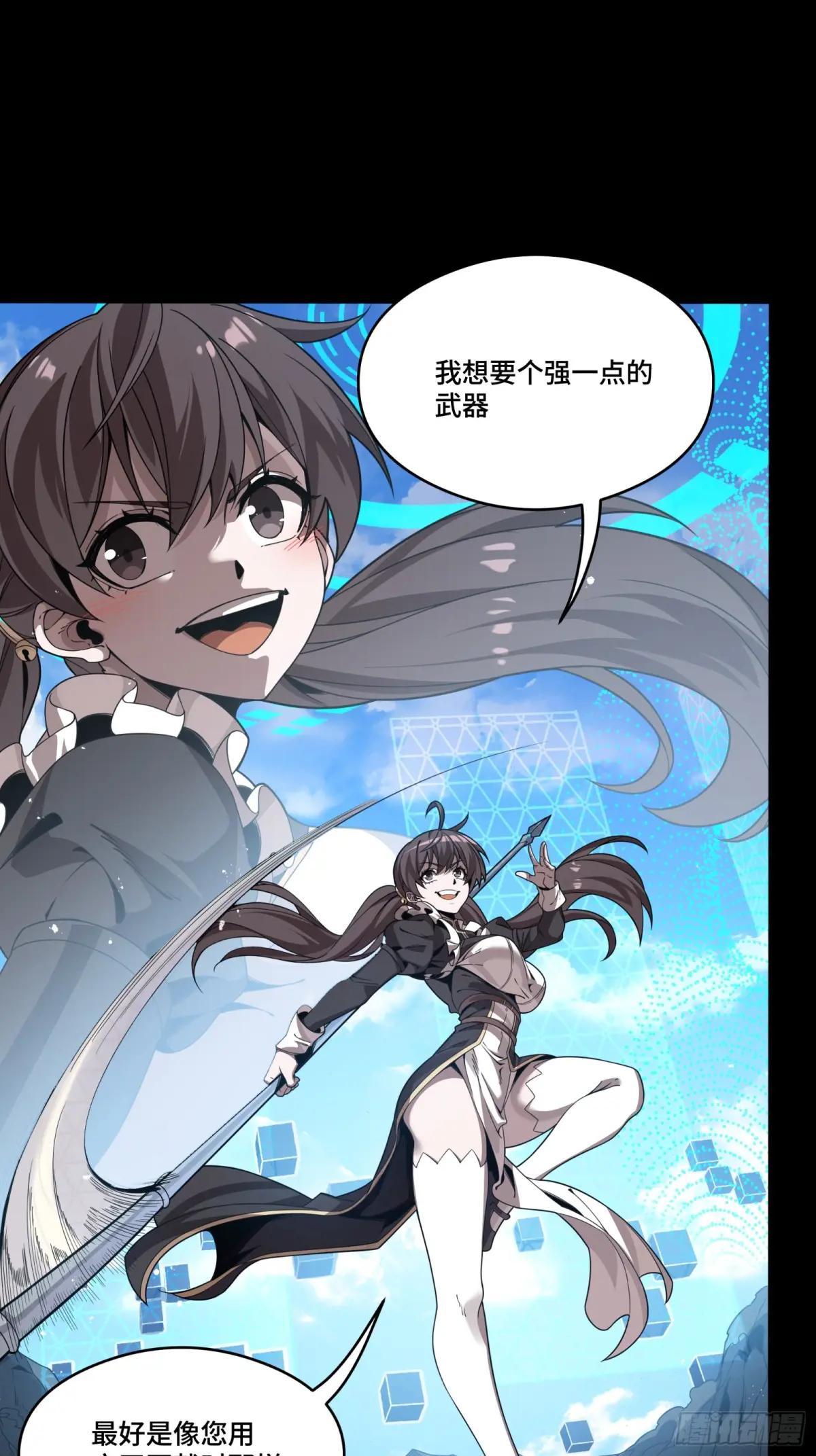 244 张角现身 第14页