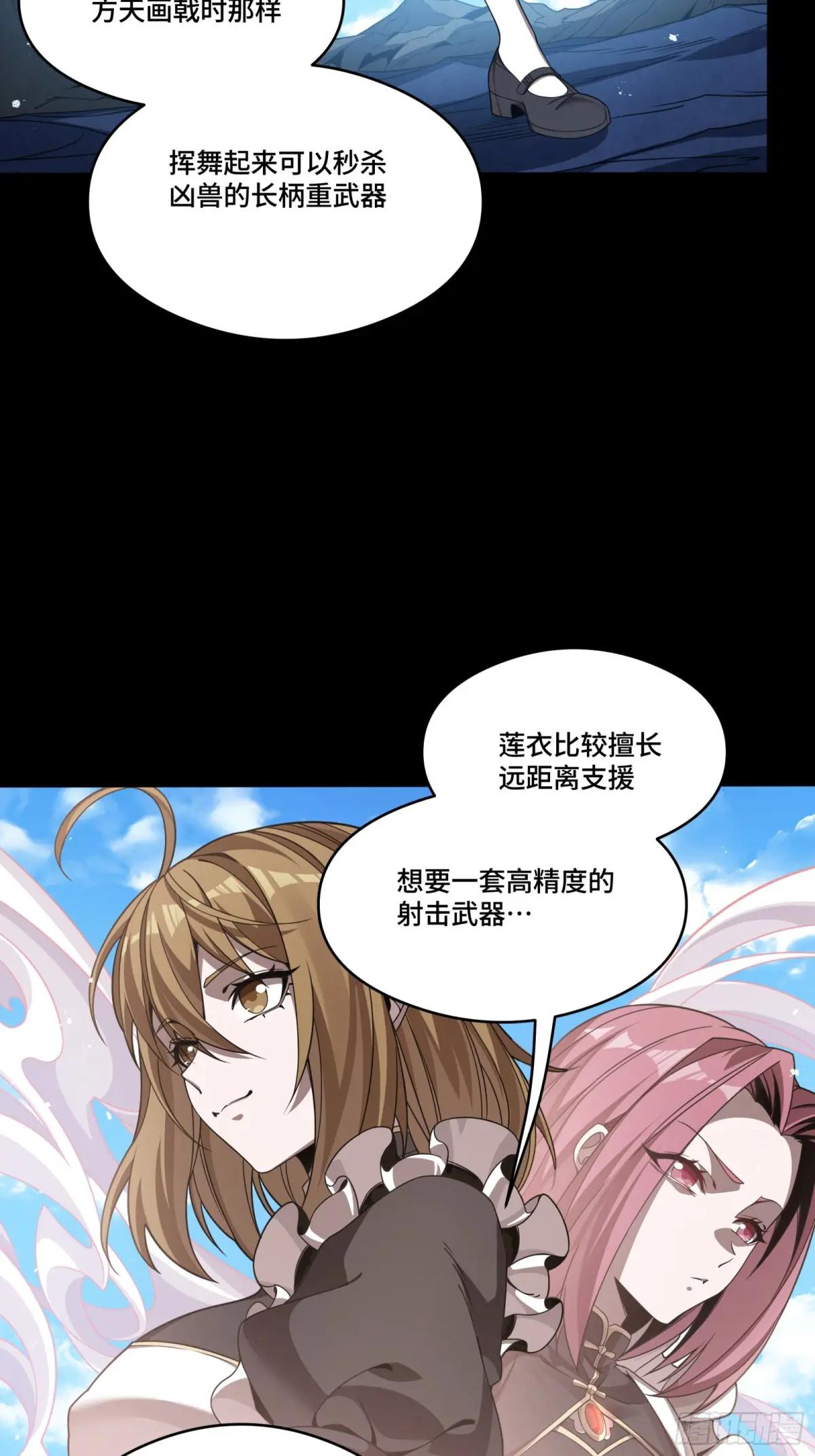 244 张角现身 第15页