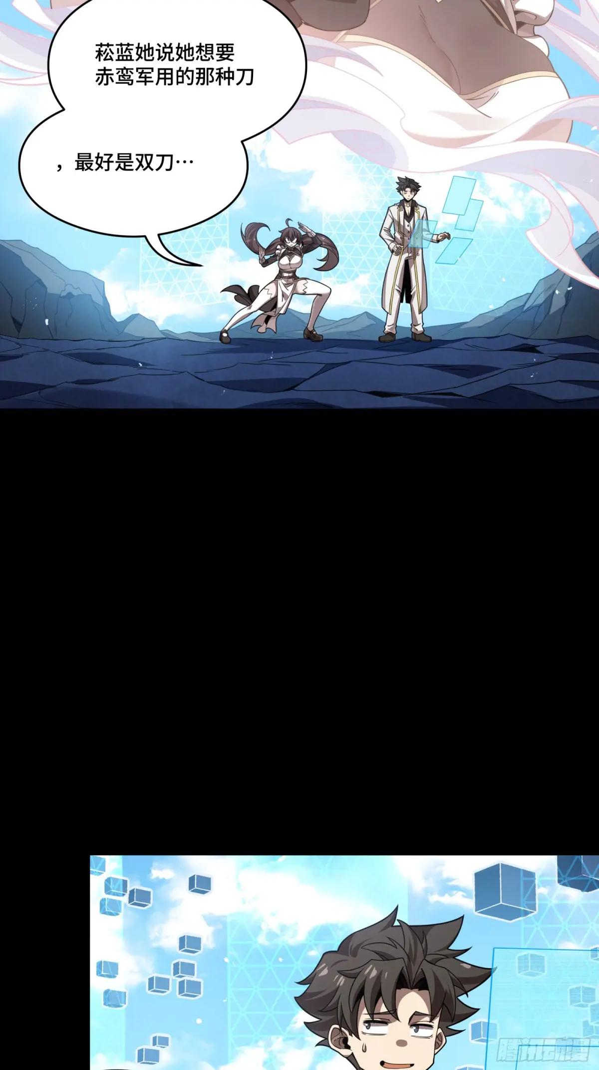 244 张角现身 第16页