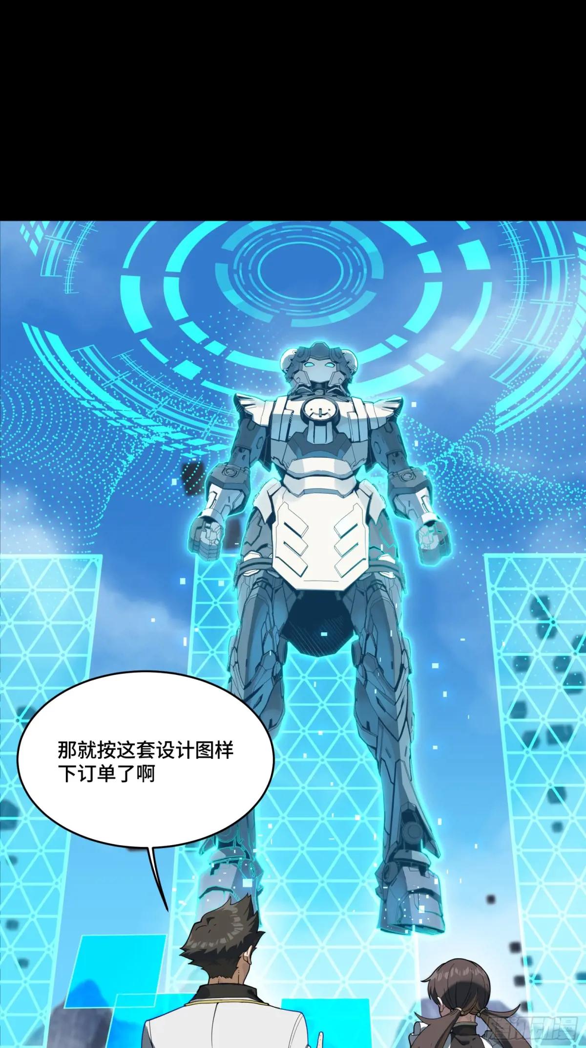 244 张角现身 第18页